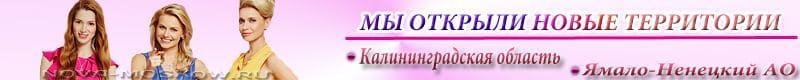 Калининградская область. Ямало Ненецкий АО